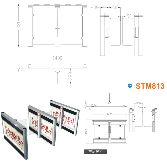 呼和浩特赛罕区速通门STM813