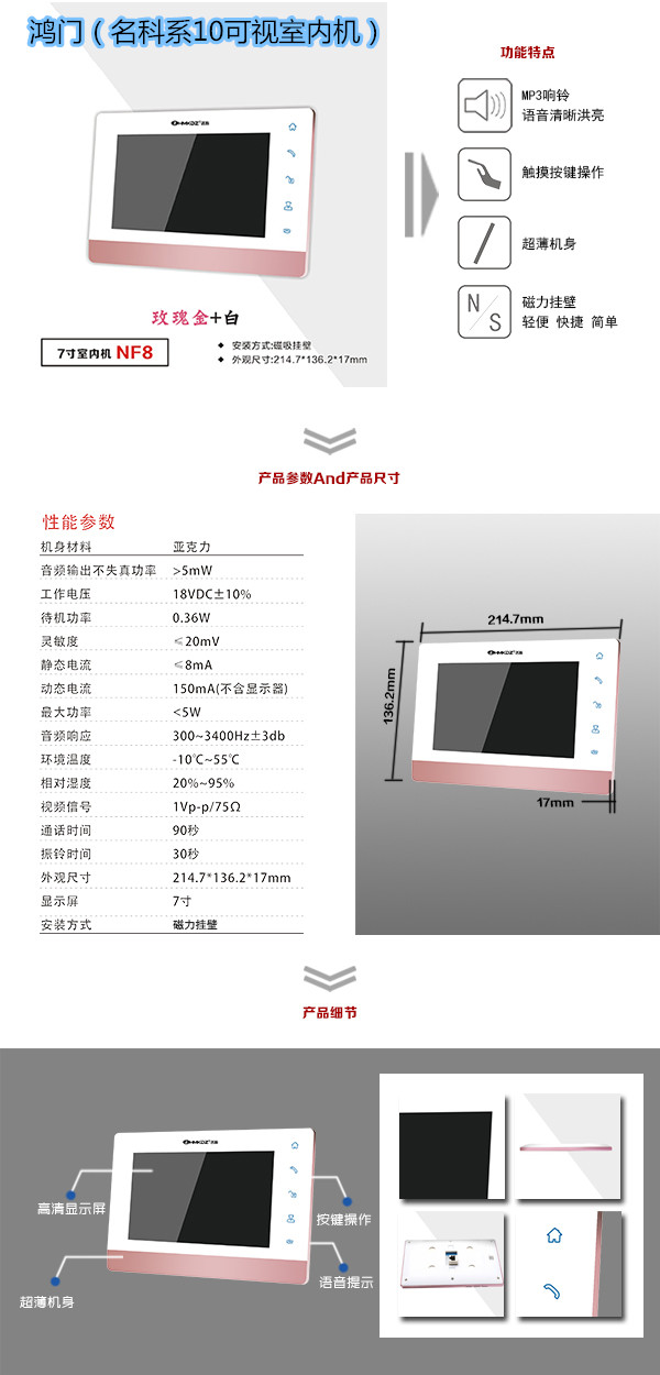 呼和浩特赛罕区楼宇对讲室内可视单元机