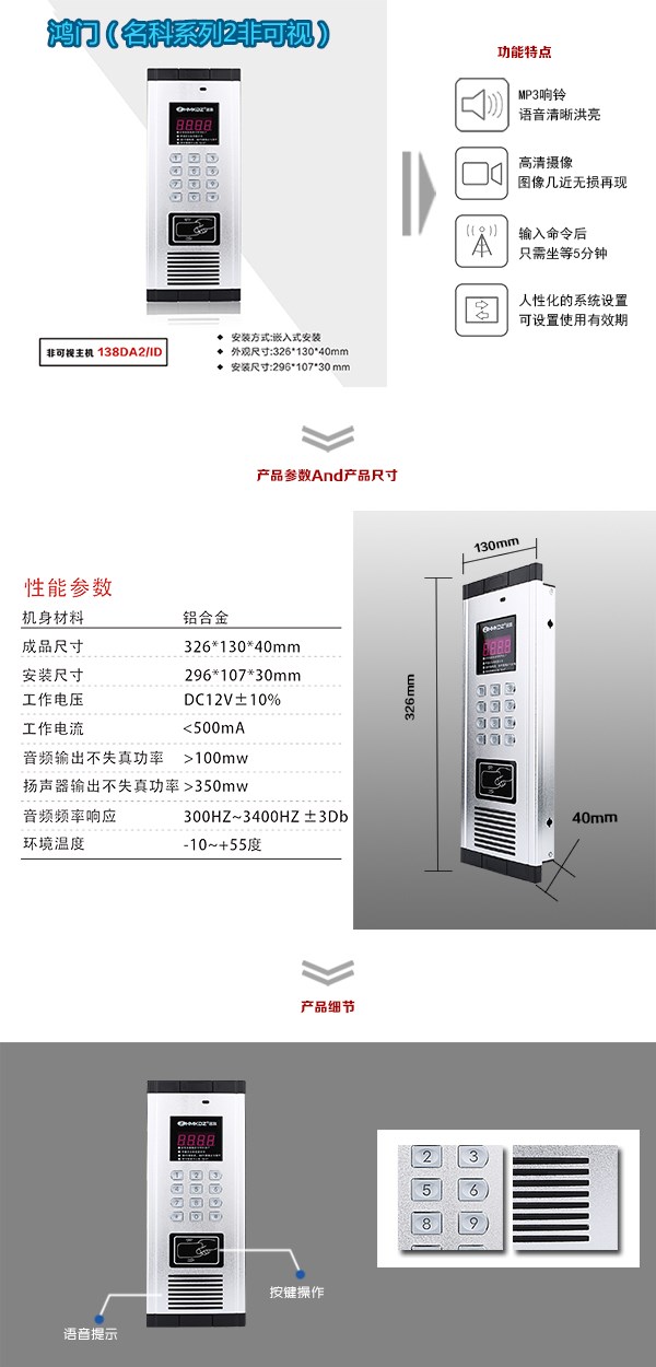 呼和浩特赛罕区非可视单元主机二号