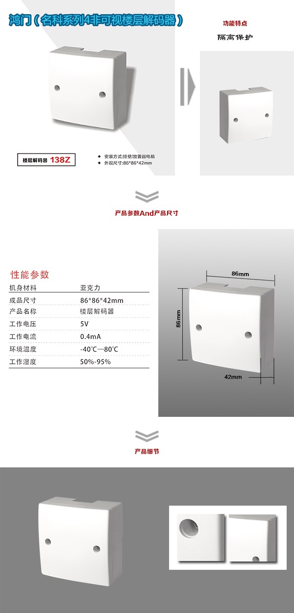 呼和浩特赛罕区非可视对讲楼层解码器