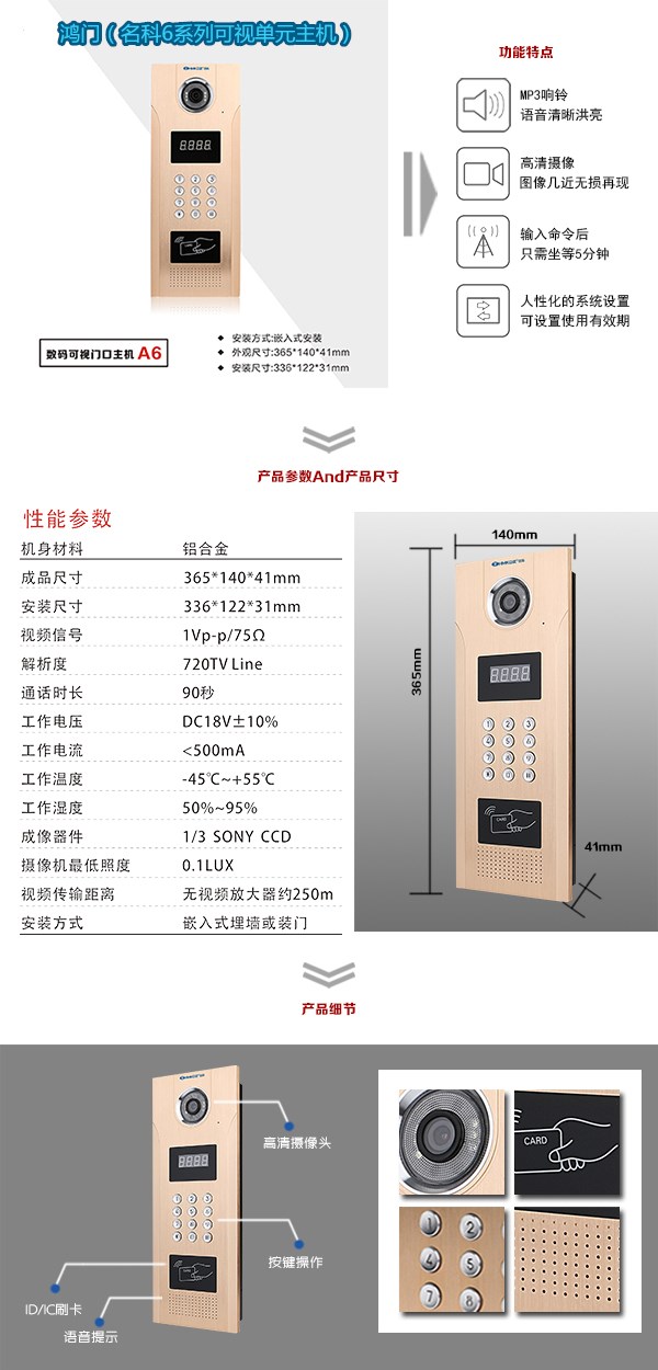 呼和浩特赛罕区可视单元主机1